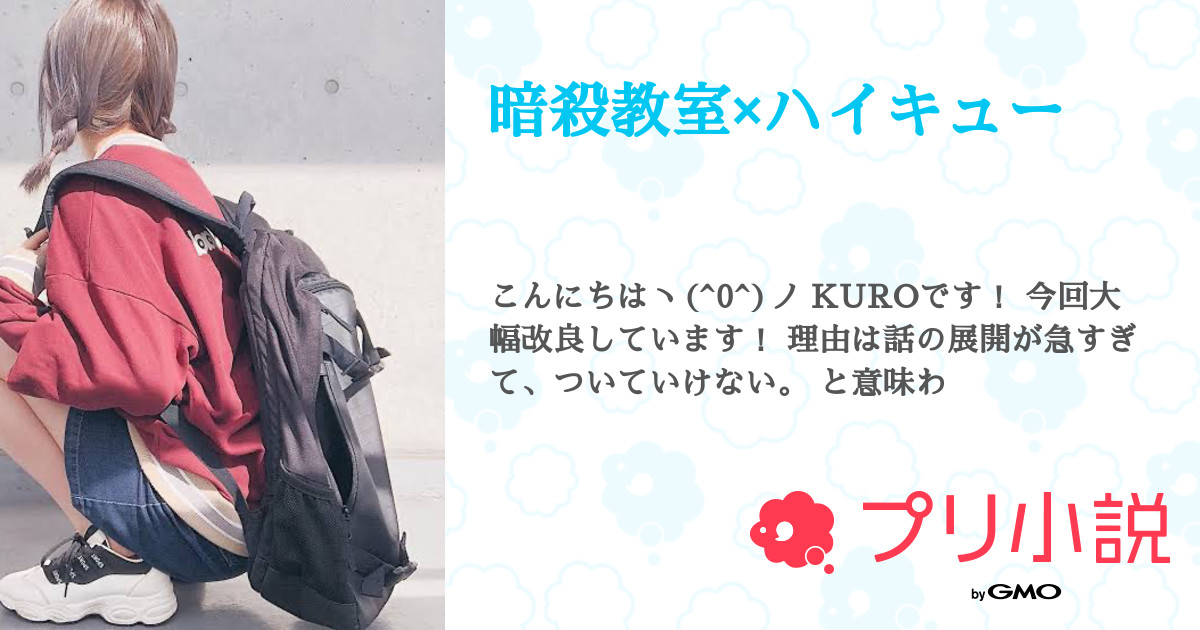 暗殺教室１～９、11～15、ハイキュー５～13、ワンピース18冊、恋と嘘1～２ 暗殺教室1～9、11～15、ハイキュー5～13、ワンピース18冊、恋